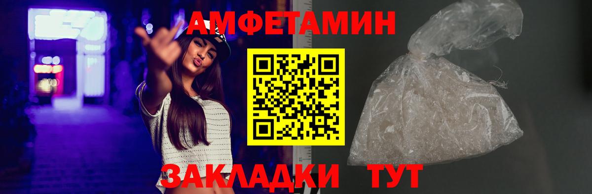Amphetamine VHQ  Вход с VPN  Кострома 