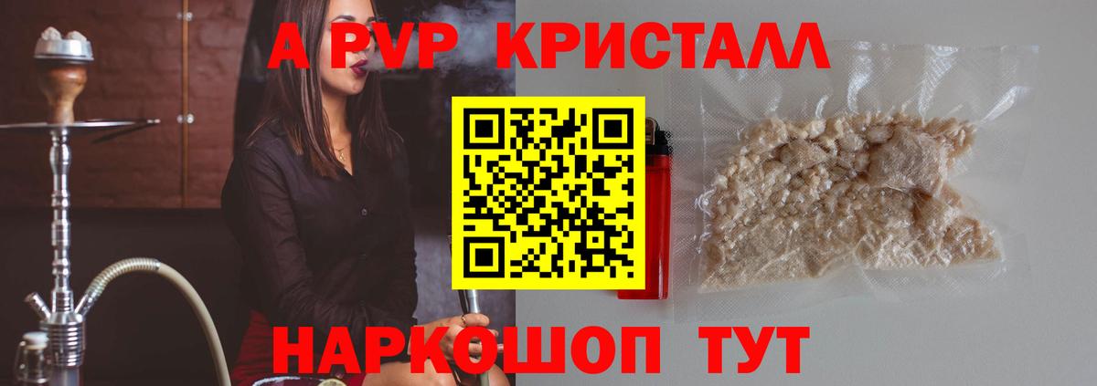 Alpha PVP  что такое   Alpha PVP крисы CK  Вход с VPN  Кострома  APVP кристаллы 
