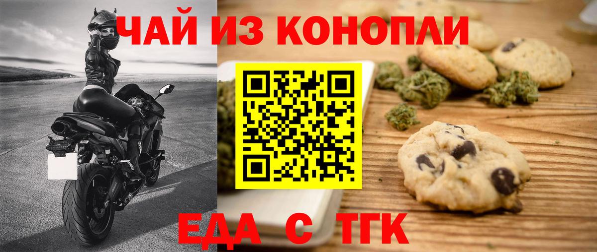 Кострома  Еда ТГК марихуана  Вход с VPN 