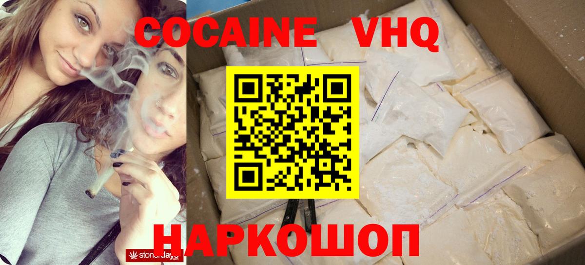 COCAIN Перу  COCAIN Перу  наркошоп  Кострома  Вход с VPN 