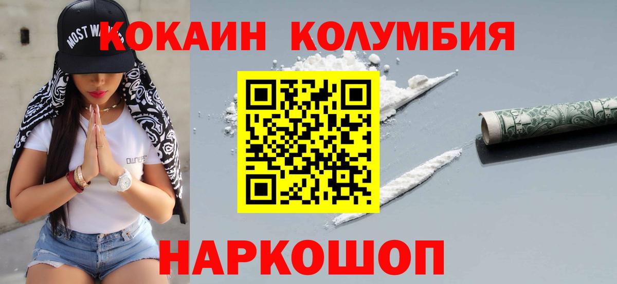 COCAIN Перу Кострома