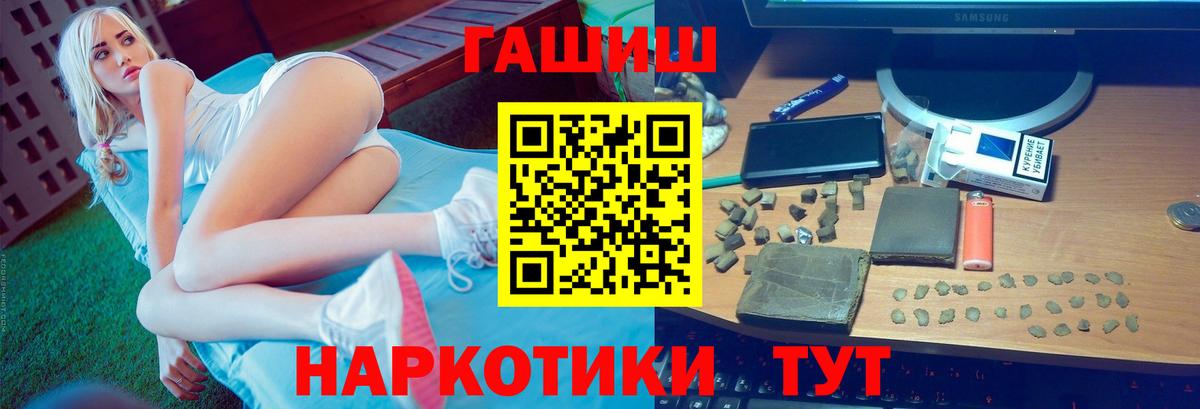 Конопля  Канабис  Вход с VPN  Экстази  Кострома  ГАШИШ  МЕФ кристаллы  A PVP СК   Кодеин 