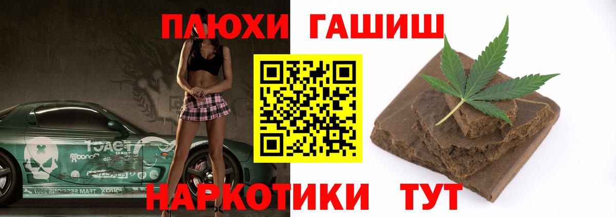 ГАШИШ Cannabis  Вход с VPN  Кострома  ГАШИШ  ГАШИШ индика сатива 