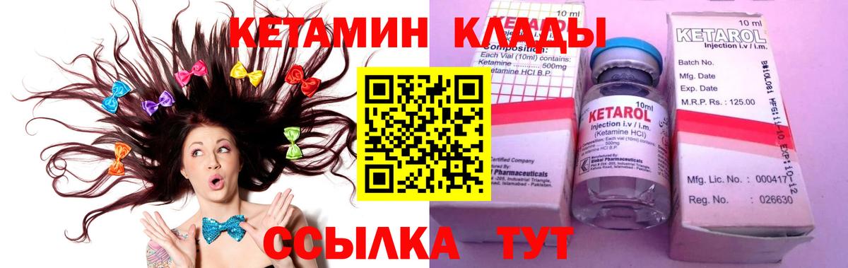 Кострома  Кетамин ketamine  Вход с VPN  КЕТАМИН ketamine 