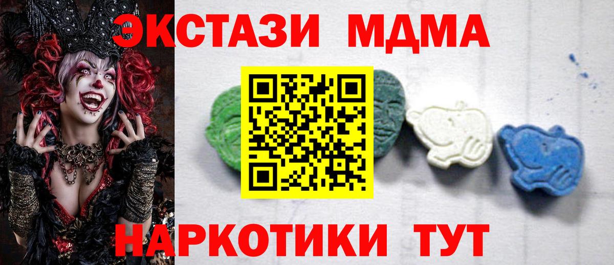 МДМА кристаллы Кострома
