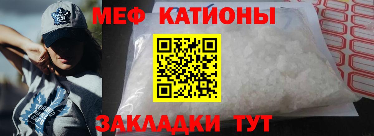 Кострома  МЯУ-МЯУ кристаллы  Вход с VPN  МЕФ  МЯУ-МЯУ кристаллы 