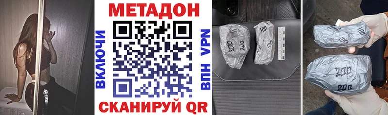 МЕГА онион Кострома Метадон methadone закладка