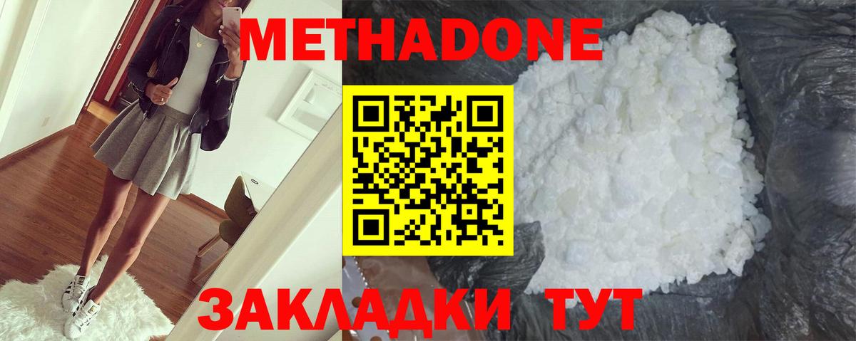 Кострома  Метадон VHQ  МЕТАДОН мёд  Вход с VPN 
