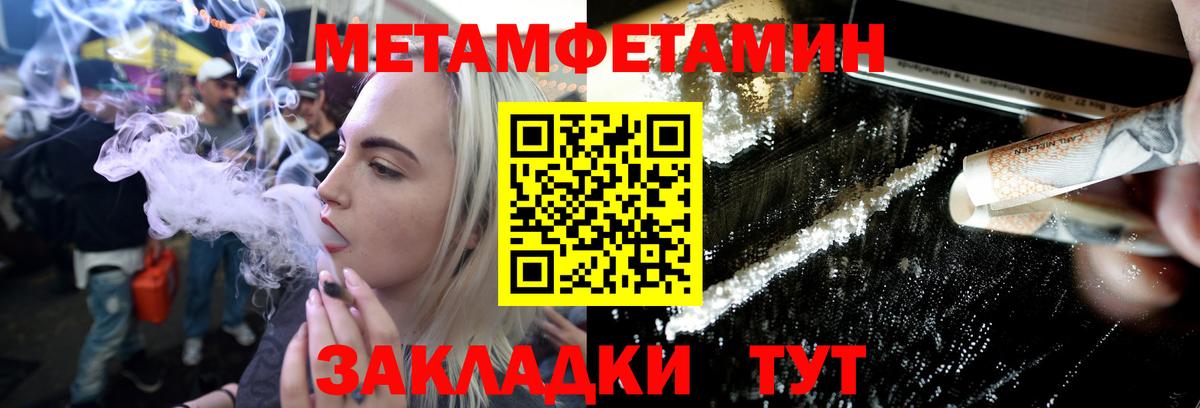 Кострома  Метамфетамин витя  Вход с VPN 